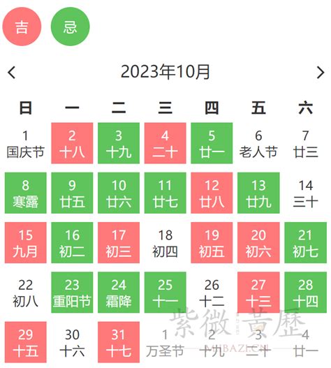 黄道吉日日历|黄道吉日查询,黄历吉日,结婚吉日,搬家吉日,开业吉日